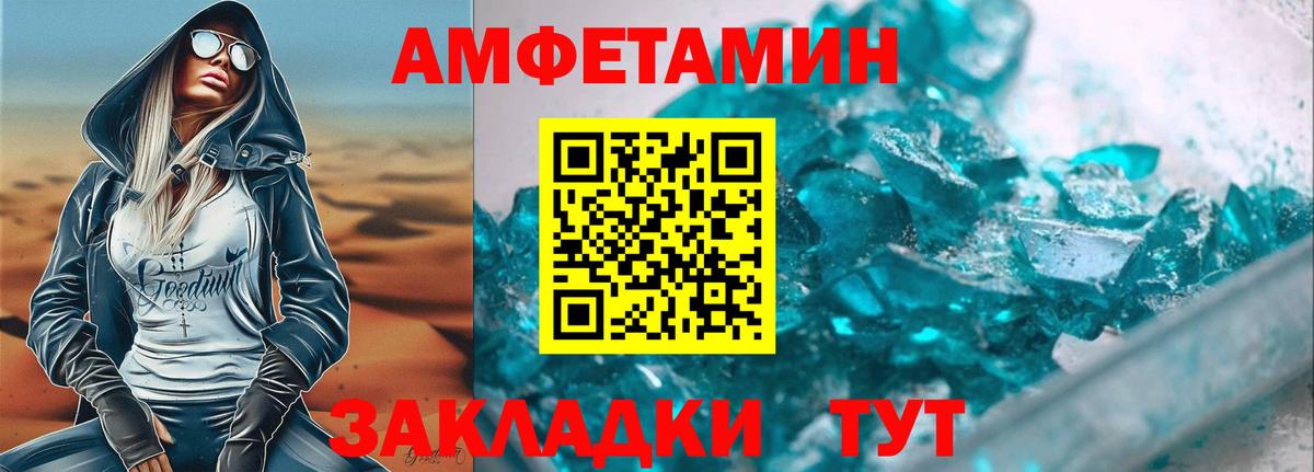 Чайковский  АМФЕТАМИН  Вход с VPN  omg вход  АМФ Розовый 