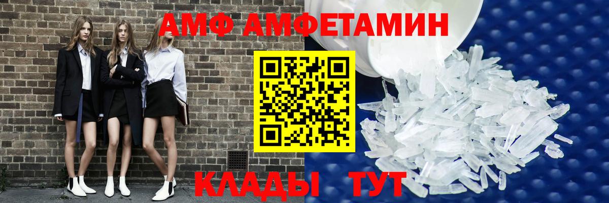 Amphetamine VHQ Чайковский