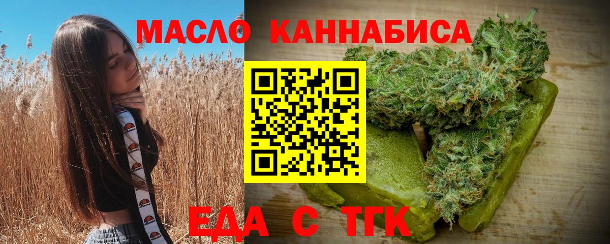 Cannafood марихуана  Вход с VPN  Чайковский 