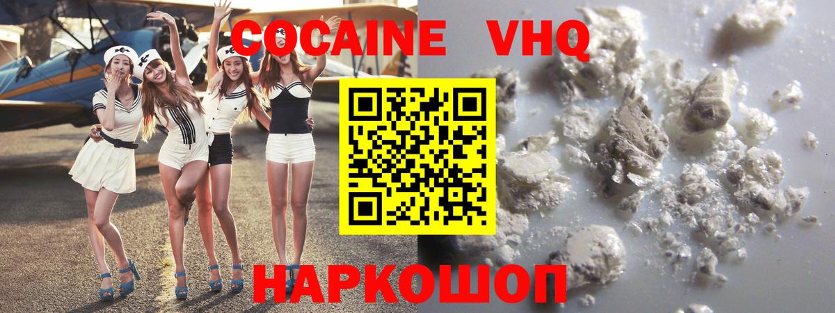 КОКАИН 98% Чайковский