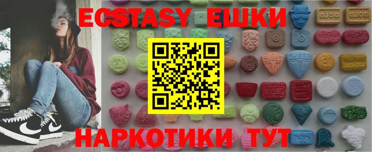 Чайковский  ЭКСТАЗИ 250 мг  Экстази таблы  Вход с VPN 