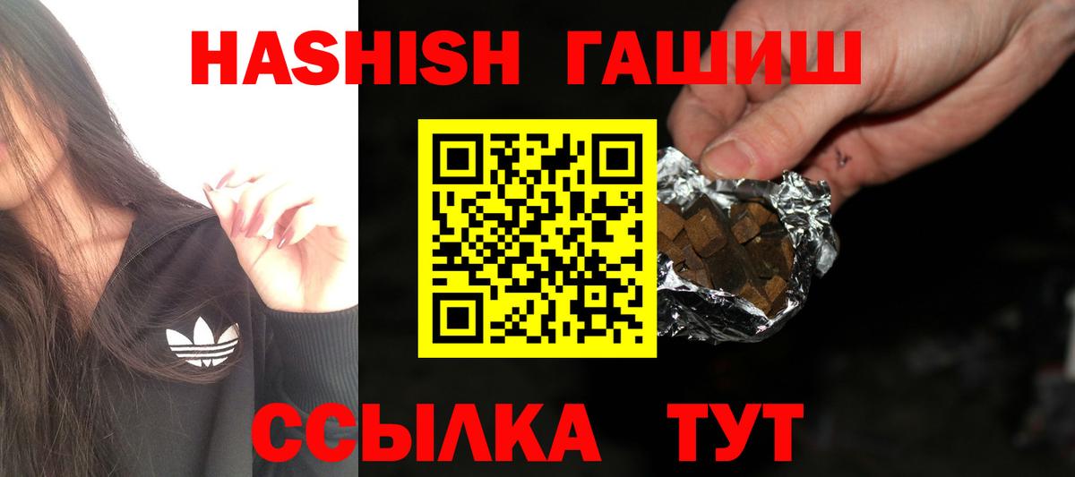 ГАШИШ hashish Чайковский