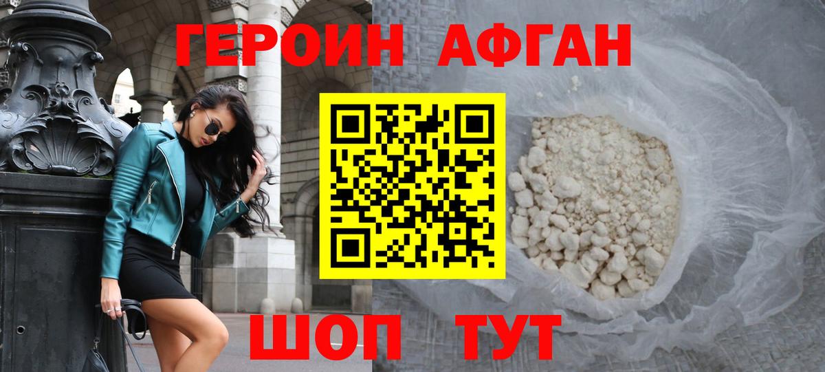 Чайковский  Героин афганец  Вход с VPN 