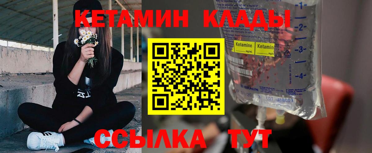 Чайковский  КЕТАМИН VHQ  Вход с VPN  КЕТАМИН ketamine 