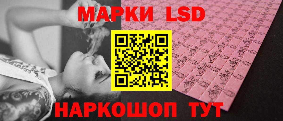 ЛСД экстази кислота  LSD-25 экстази ecstasy  Чайковский  Вход с VPN 