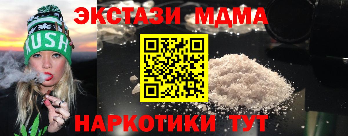 МДМА молли  Вход с VPN  Чайковский 