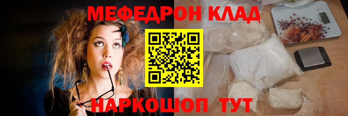 Меф Чайковский