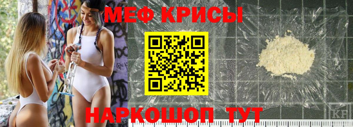 Меф кристаллы  Мефедрон  Меф mephedrone  Чайковский  МЕФ  Вход с VPN 