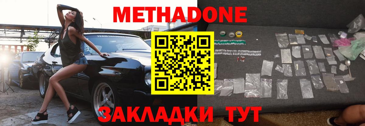 Метадон белоснежный  Метадон мёд  Вход с VPN  blacksprut ССЫЛКА  Чайковский 