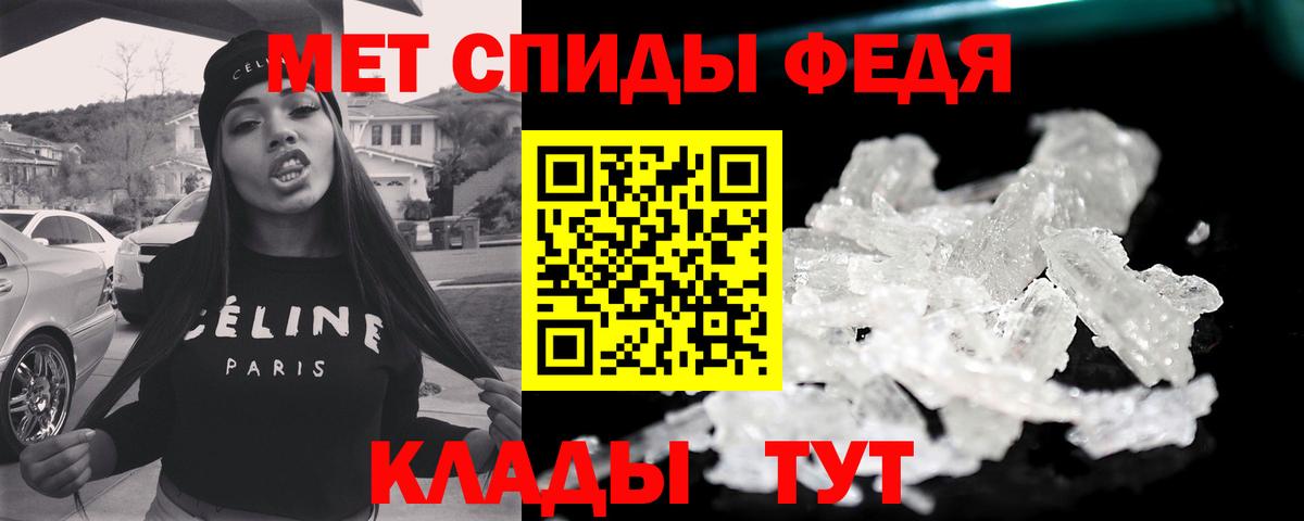 Первитин кристалл Чайковский
