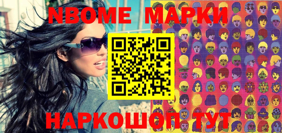 Чайковский  Марки 25I-NBOMe 1,8мг  Марки 25I-NBOMe 1,8мг  Вход с VPN 