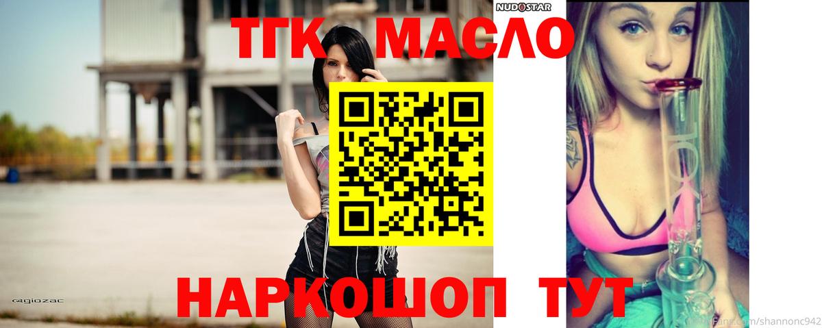 ТГК Wax Чайковский