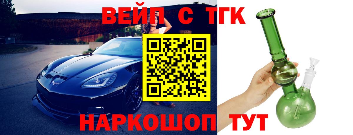 Чайковский  ТГК гашишное масло  Вход с VPN  Дистиллят ТГК вейп с тгк 